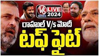 LIVE Lok Sabha Election Results 2024  Telangana Election Results  Rahul Gandhi  Modi  V6 News [upl. by Belsky7]