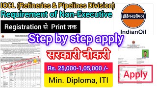 IOCL Non Executive Recruitment Online apply kaise kare  How to apply iocl diplomaiti post iocl [upl. by Itra]