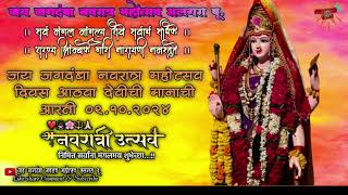 देवीची आरती 09102024 salgarabk marathi tuljabhavanisong music [upl. by Dlawso525]