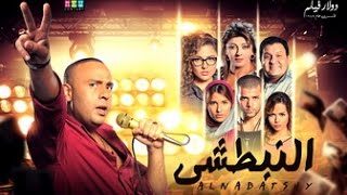 يسرا اسطورة السينما والدراما المصرية مع البودكاسترز  CH 100 [upl. by Nnaytsirk569]