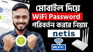 Wifi Password কিভাবে পরিবর্তন করবেন।। Netis Wifi password change।।How to netis WiFi password change [upl. by Emrich]