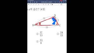 중3수학 2학기중간고사 실전모의고사12회개크기가 같은각의삼각비 [upl. by Yaned]