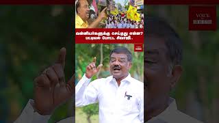 வன்னியர்களுக்கு செய்தது என்னபட்டியல் போட்ட சிவாஜிSivaji Krishnamurthy  Ramadoss [upl. by Nyliret]