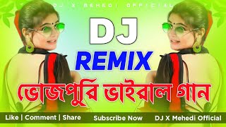 ভোজপুরি ভাইরাল গান  TikTok Viral Gaan  টিক টক ভাইরাল গান  Dj Gan  মাটি কাপানো ডিজে গান  Dj Song [upl. by Eyot206]