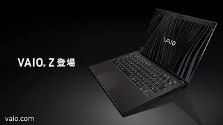 VAIO Z 2021年モデル プロダクトムービー [upl. by Danialah]