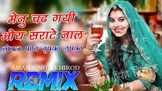 Lokan Piti Tupka Tupka Remix Song  mainu chad gayi oye sharate naal Dj remix song  Babu maan Dj [upl. by Buckley9]