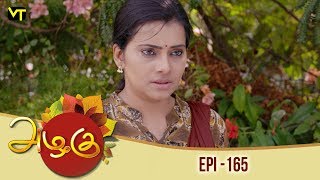 Azhagu  Tamil Serial  அழகு  Episode 165  Sun TV Serials  05 June 2018  Revathy  Vision Time [upl. by Binnings]