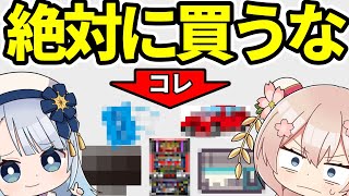 【老後が危険】５０代以降は絶対に買っちゃダメ！無駄遣いランキング10選・後半 [upl. by Goodhen177]