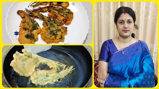 Dhone Patar Bora Bengali Recipe  Crispy Dhania Pakoda  Coriander Leaves Fritters Bengali Recipe [upl. by Sheedy]