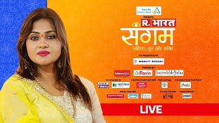 Republic Bharat Sangam LIVE Anamika Jain Amber At Sahitya Sur Aur Shakti  R Bharat [upl. by Fineman675]