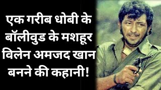 The Untold Story Of Bollywoods Gabbar Singh aka Amjad Khanकैसे बचे जानलेवा हादसे से [upl. by Lessard]