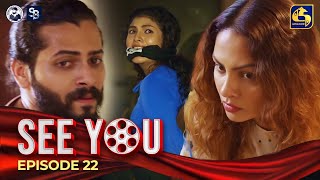 SEE YOU  EPISODE 22  සී යූ  11th April 2024 [upl. by Anallese559]