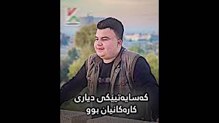 NeUu Edit😍💔 سەلمان ڤاینەر بۆ وازی هێنا ؟ بینەری تەواوی ڤیدیۆ کەبن ـ salman vines [upl. by Hsac]