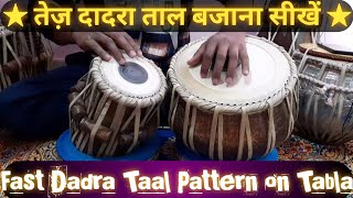 तेज़ दादरा ताल बजाना सीखें  Fast Dadra Taal Bajana Sikhe  Learn Tabla by Ankit Kashyap [upl. by Pulling]