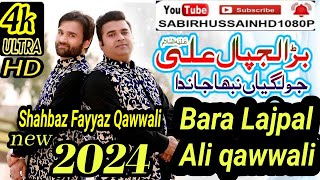 bada lajpal ali By 2024 Shahbaz Fayyaz Qawwal Live [upl. by Essirahc]