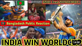 🇧🇩 Bangladesh Public Reaction  India 🇮🇳 Win World Cup 2024 🥰 congratulations india 🇧🇩🥰🙏 [upl. by Atnuahsal]