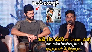 Puri Jagannadh Comments on his Dream Project Jana Gana Mana Movie  Vijay Devarakonda  FC [upl. by Akkahs]