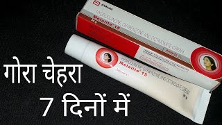 गोरा चेहरा सिर्फ 7 दिनों में Melalite 15 Cream Review Hindi [upl. by Nnaylime141]