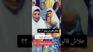 mariagealgerien mariaged اعراسجزائرية اكسبلور follow [upl. by Atenik23]