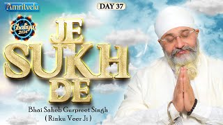 JE SUKH DE TAAN TUJEH AARADHI  BHAI GURPREET SINGH RINKU VEERJICHALIYA2024  DAY 37AMRITVELATRUST [upl. by Dasa]