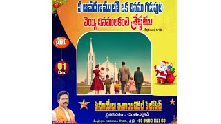 Peniel Evangelical Fellowship PEF Bro KJ Kantha Rao is live [upl. by Yenahpets]