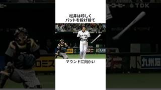 「松井秀喜を唯一ブチギレさせた」ダレル・メイについての雑学野球野球雑学阪神タイガース [upl. by Anikal927]