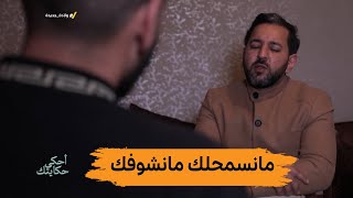 شقيق إكرام هذه رسالتي إلى والدي الموجود في السجن quotلو تبقى غير أنت في الكون ما نسمحلكش ومانشوفكشquot [upl. by Imeon]