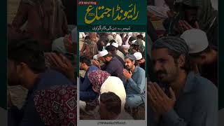 Raiwind Ijtema 2024  Highlights from Day 3  JTR Mini Vlog shorts [upl. by Etteniotna321]