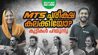 MTS പരീക്ഷ കലക്കിയോ കുട്ടികൾ പറയുന്നു Xylem SSC amp RRB [upl. by Winfield]