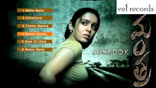 Mantra  Telugu Movie Full Songs  Jukebox  Vel Records [upl. by Cirone814]