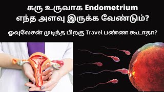 endometrium size and thickness for pregnancy in tamil normal endometrial thickness for pregnancy [upl. by Steven]