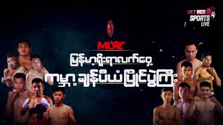 🥊 MLWC 8 မြန်မာ့လက်ဝှေ့ ကမ္ဘာ့ချန်ပီယံ ပြိုင်ပွဲကြီး [upl. by Ennaillij]