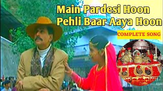 मैं परदेसी हूँ पहली बार आया हु  Main Pardesi Hoon Pehli Baar Aaya hoon  COMPLETE SONG [upl. by Diann40]