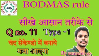 ALP NTPC GROUP DSSCBIHAR POLICE CHSL विडियो जरूर देखें  BODMAS Rule [upl. by Anelis]