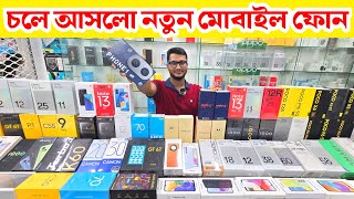 Unofficial Phone Price Bangladesh 2024🔥New Mobile Phone Price In BD 2024🔰iQoo Mobile Price In BD [upl. by Ahsienyt]