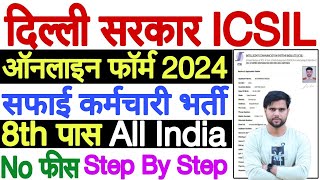 ICSIL Safai Karmchari Online Form 2024 Kaise Bhare  ICSIL Recruitment 2024 Apply Online Kaise Kare [upl. by Anej]