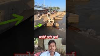 🙏सपोर्ट करो भाई 🥲🤝🤝shorts short shortsvideo shortsfeed viralvideo video [upl. by Gove]