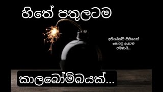 ගර්භාශයේ සුව පහසුව නොවේද ඔබ හොයන්නේ COACH U [upl. by Haiacim]