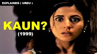 Kaun  1999  Movie Review  Ending Explained in Hindi  Urdu  Urmila Matondkar [upl. by Ennahoj]