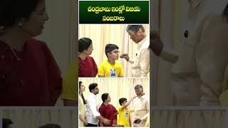 చంద్రబాబు ఇంట్లో విజయ సంబరాలు  Chandrababu Nara Lokesh Grand Celebrations At Their Home  VanithaTv [upl. by Aeneg693]