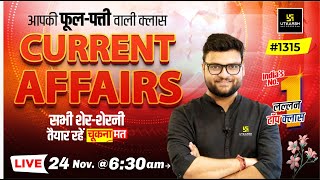 24 November 2023 Current Affairs  Daily Current Affairs 1315  Kumar Gaurav Sir [upl. by Ainud383]