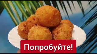 Как приготовить сырные шарики Картофельносырные вкусняшки [upl. by Nerro998]