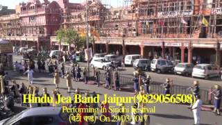 Chalo Ek Baar Phir Se by Hindu Jea Band Jaipur [upl. by Wellesley141]