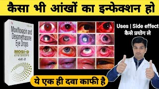 आंखों के इनफेक्शन सभी के लिए एक ही Drop  Moxifloxacin and Dexamethasone eye drops [upl. by Yblocaj]