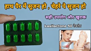 lasilactone 50 tablet uses in hindi  पुरी जानकारी  lasilactone 50  furosemide and spironolactone [upl. by Akinehc]