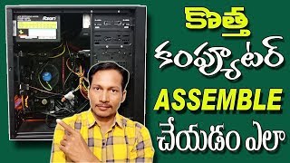 How to Build a New PC  How To Assemble a Computer in Telugu [upl. by Nytsirk19]