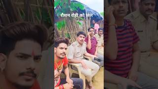 गिरफ्तार song रौशन रोही न्यू मगही सॉन्ग 2024  raushanrohijail kiranshingh [upl. by Yvan639]