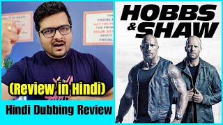 Hobbs amp Shaw  Movie Review  Hindi vs English Comparison [upl. by Marcus]