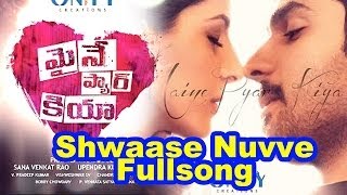 Maine Pyar Kiya Songs  Shwaase Nuvve Full Song [upl. by Attolrac]