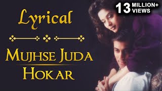 Mujhse Juda Hokar Full Song With Lyrics  Hum Aapke Hain Koun  Salman Khan amp Madhuri Dixit Songs [upl. by Belinda]